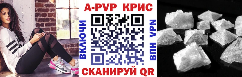 Alpha PVP Соль Вичуга
