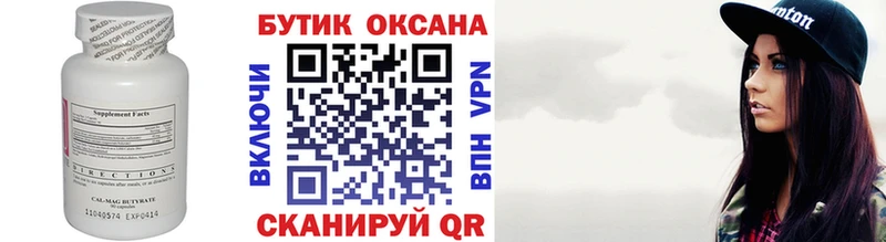 Бутират BDO  Вичуга 