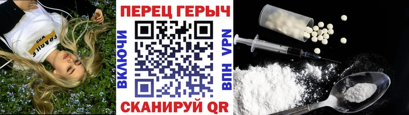 Героин Heroin  Вичуга 