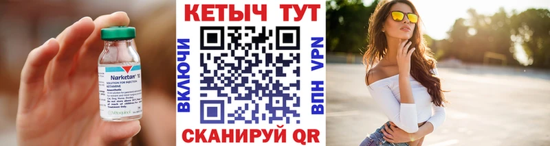 Кетамин ketamine  магазин продажи наркотиков  Вичуга 