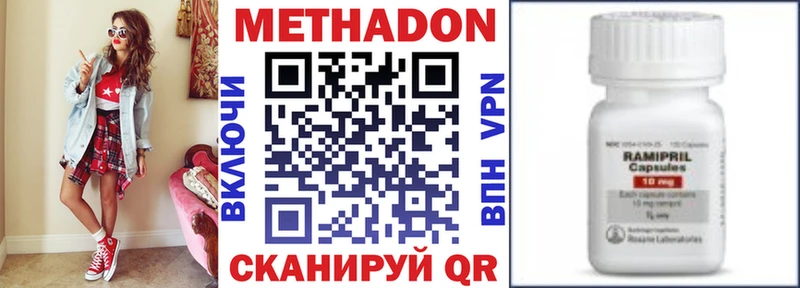 МЕТАДОН мёд  Вичуга 